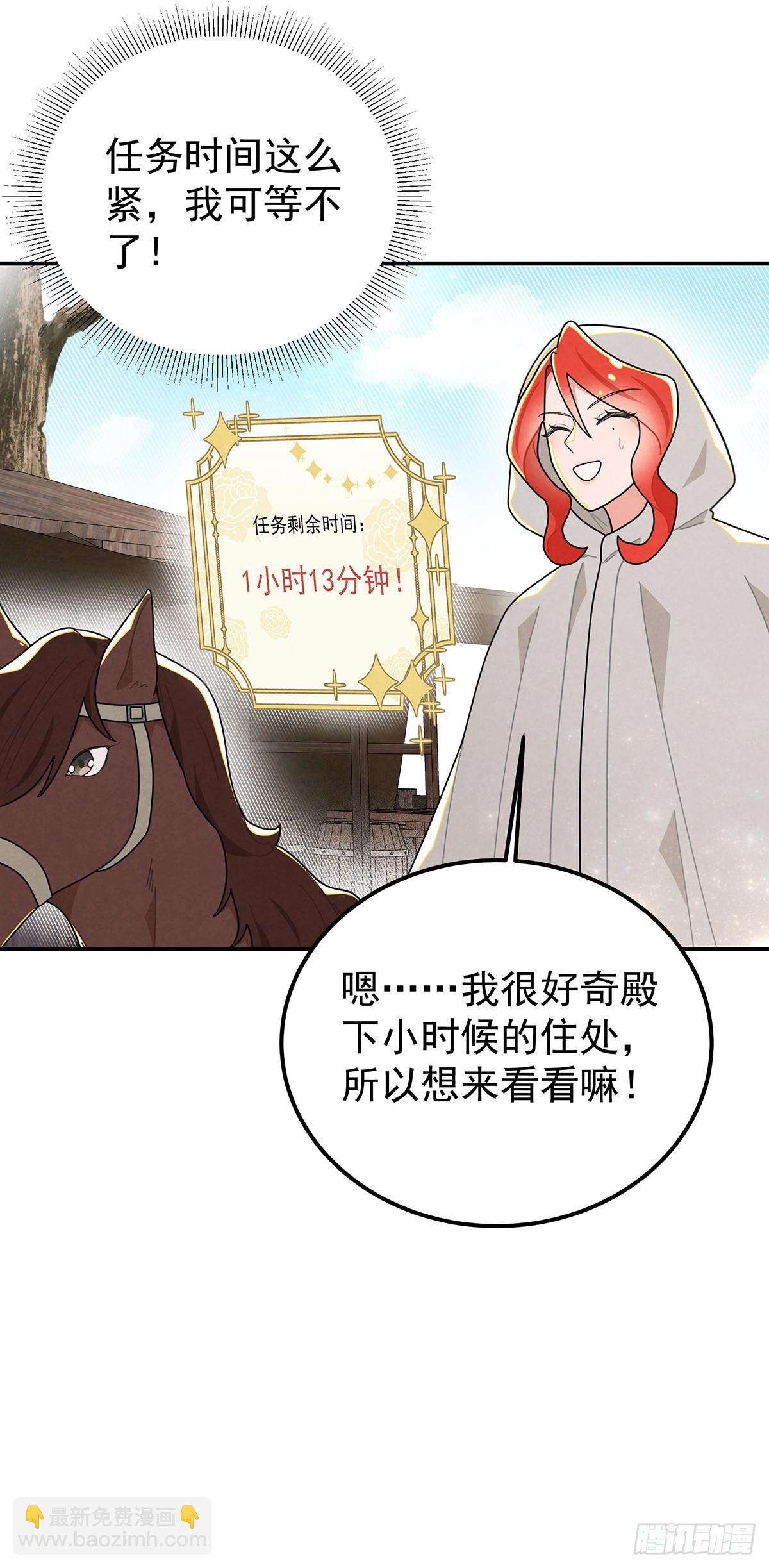 袜子里的秘密-第68话