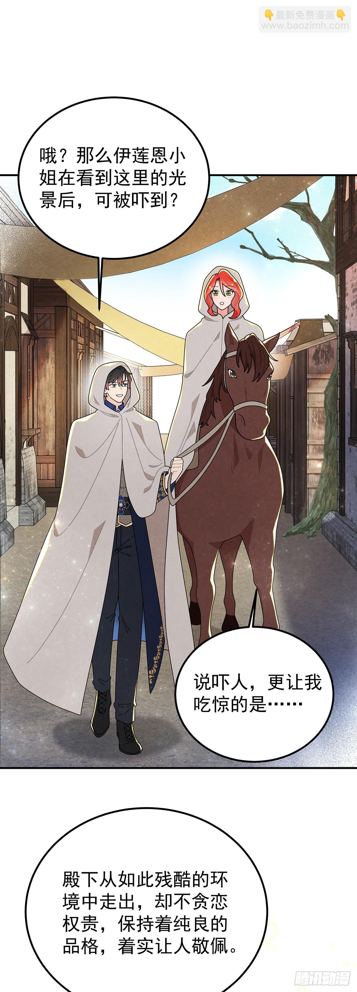 袜子里的秘密-第68话