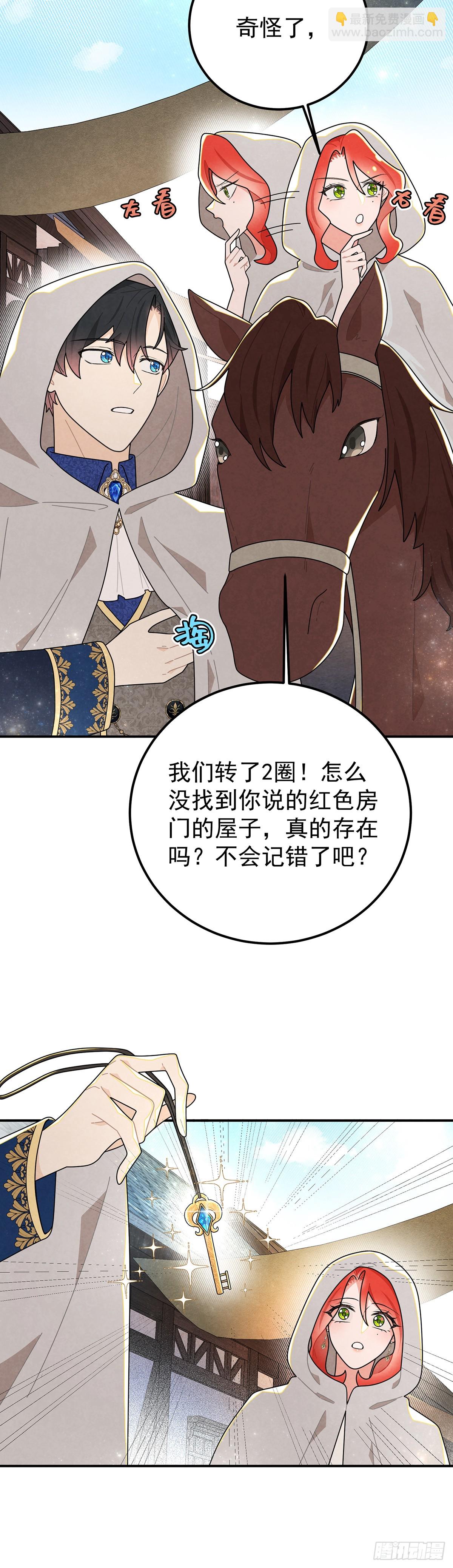 袜子里的秘密-第68话