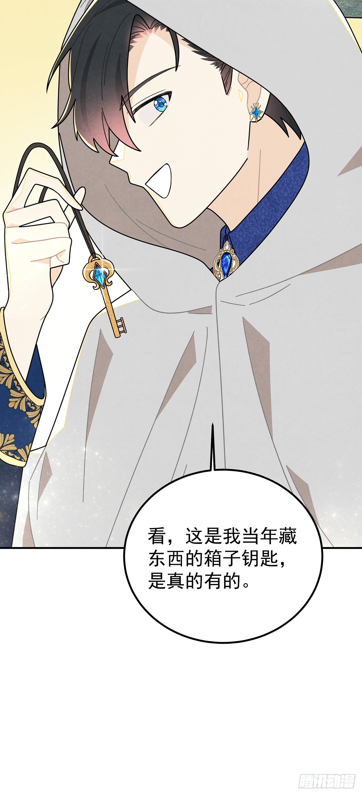 袜子里的秘密-第68话