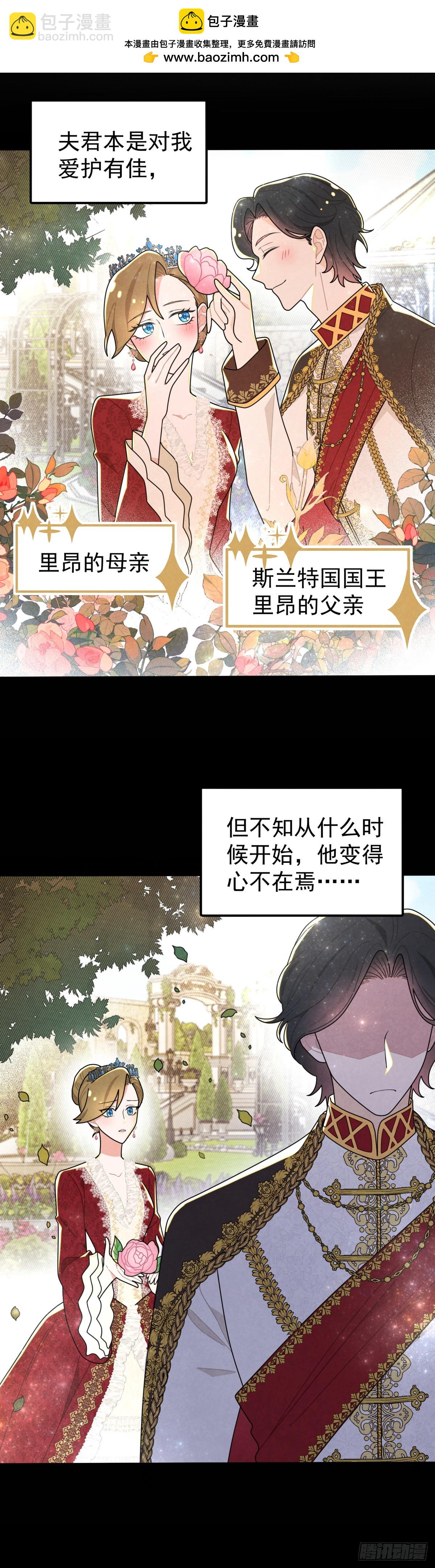 袜子里的秘密-第68话