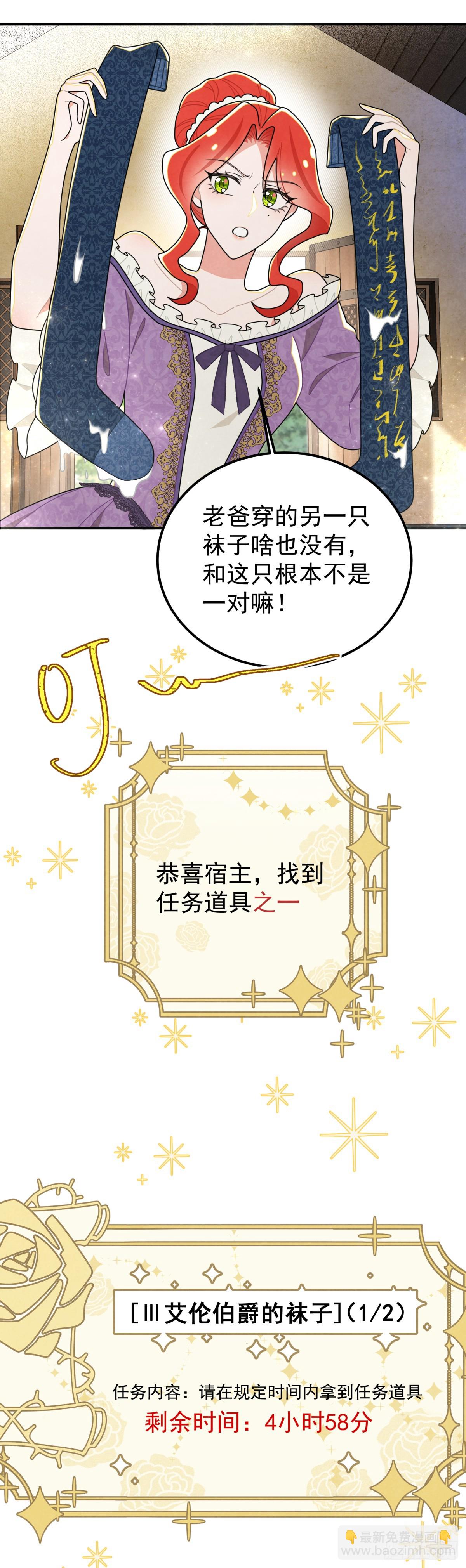 袜子里的秘密-第68话