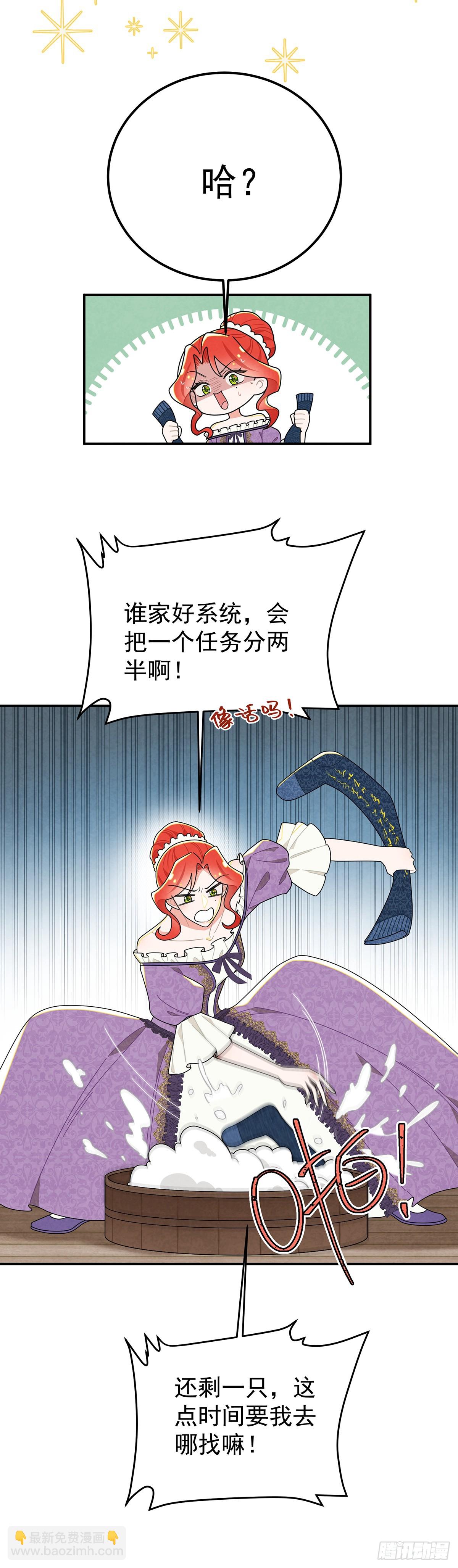 袜子里的秘密-第68话