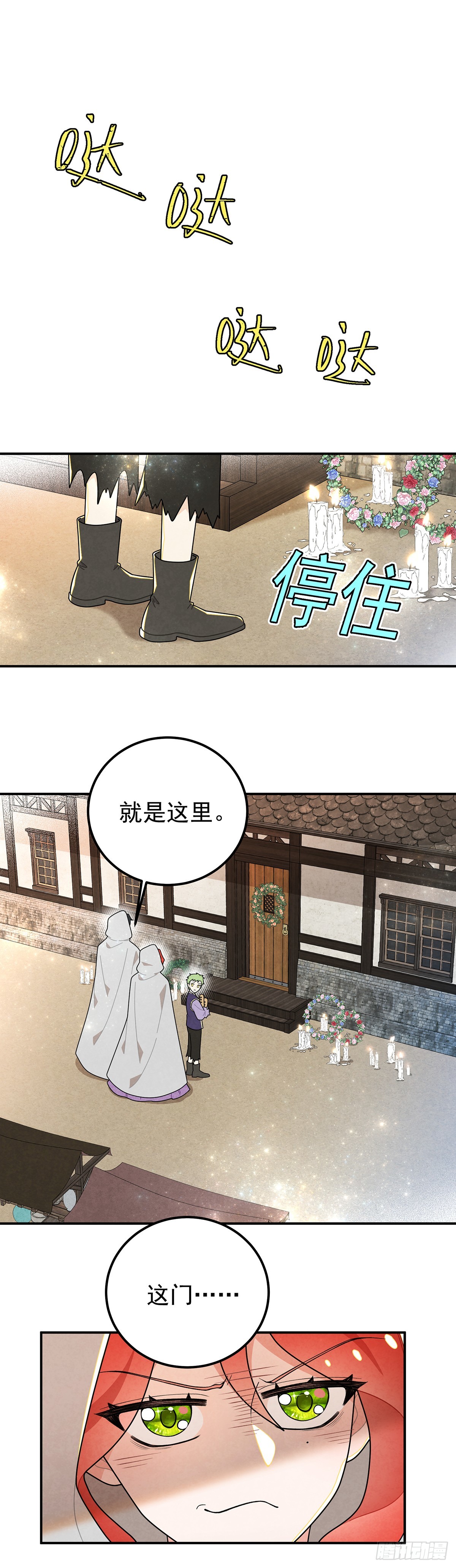 我们的关系会不会就不一样了？-第70话