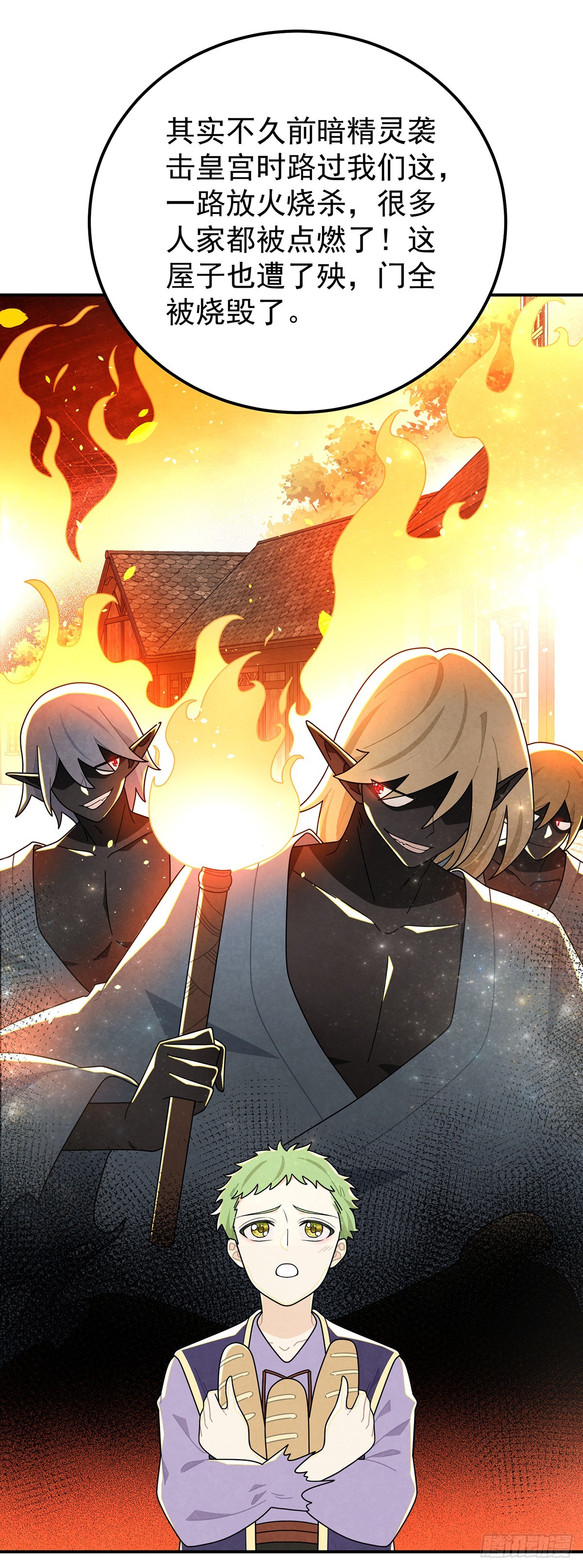 我们的关系会不会就不一样了？-第70话