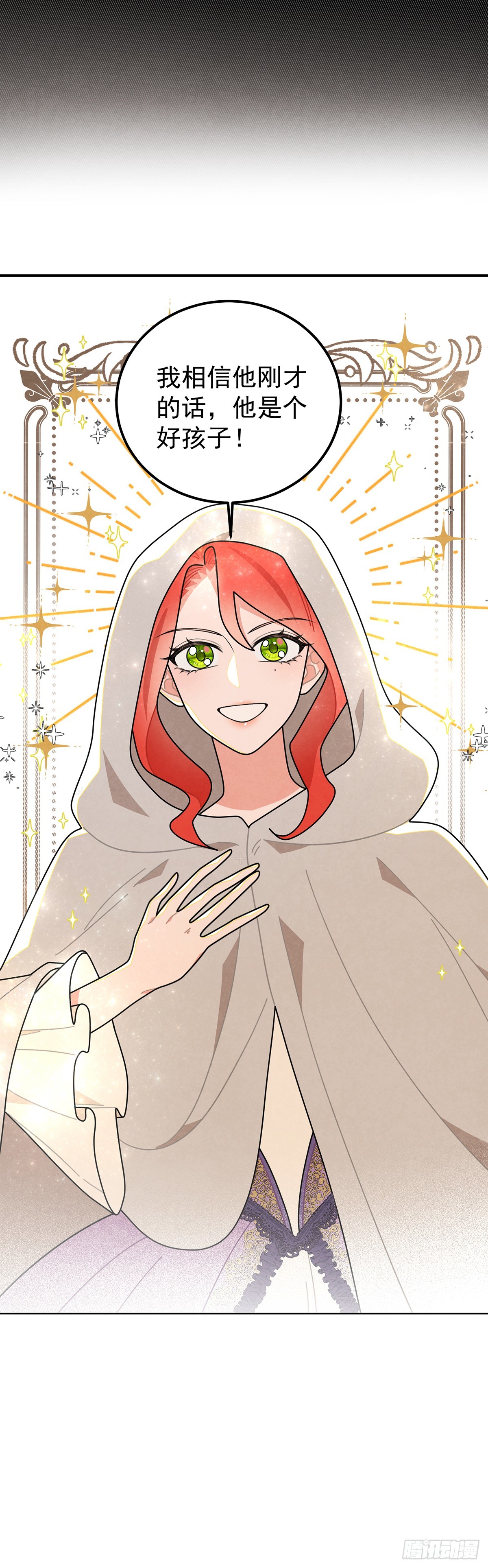 我们的关系会不会就不一样了？-第70话