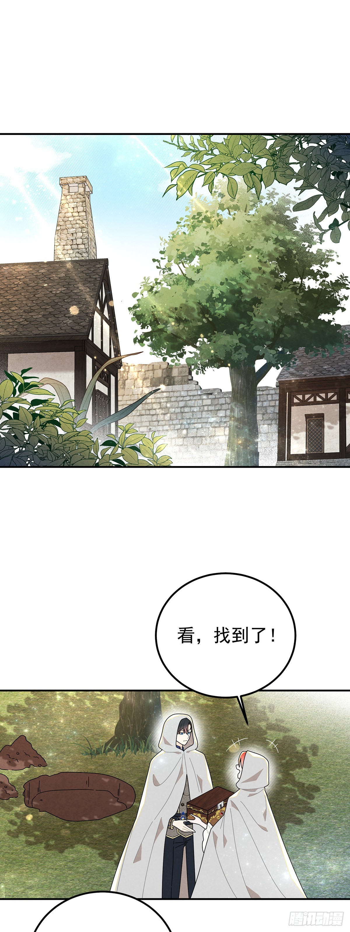 我们的关系会不会就不一样了？-第70话