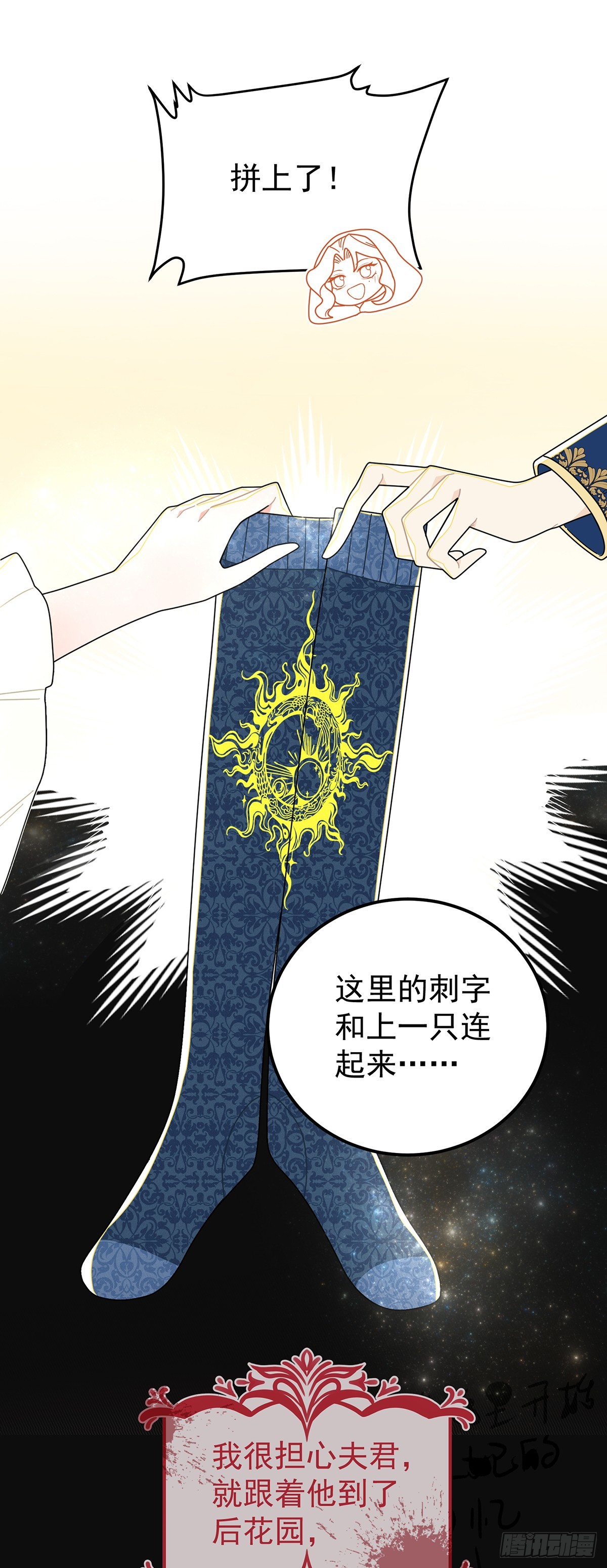 我们的关系会不会就不一样了？-第70话