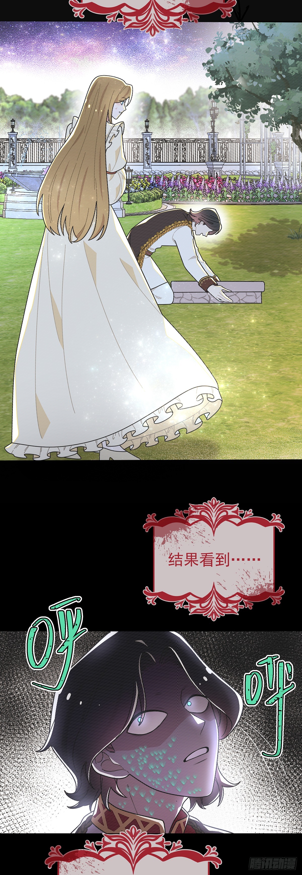 我们的关系会不会就不一样了？-第70话