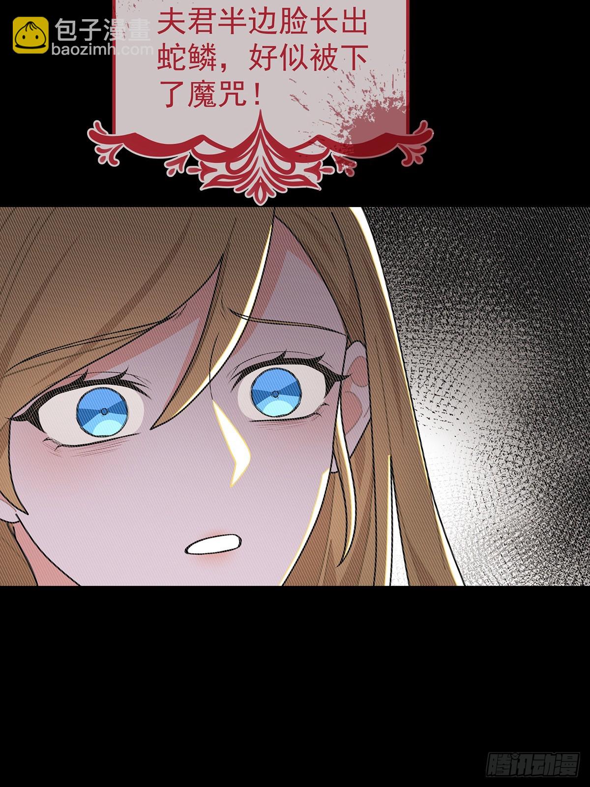 我们的关系会不会就不一样了？-第70话