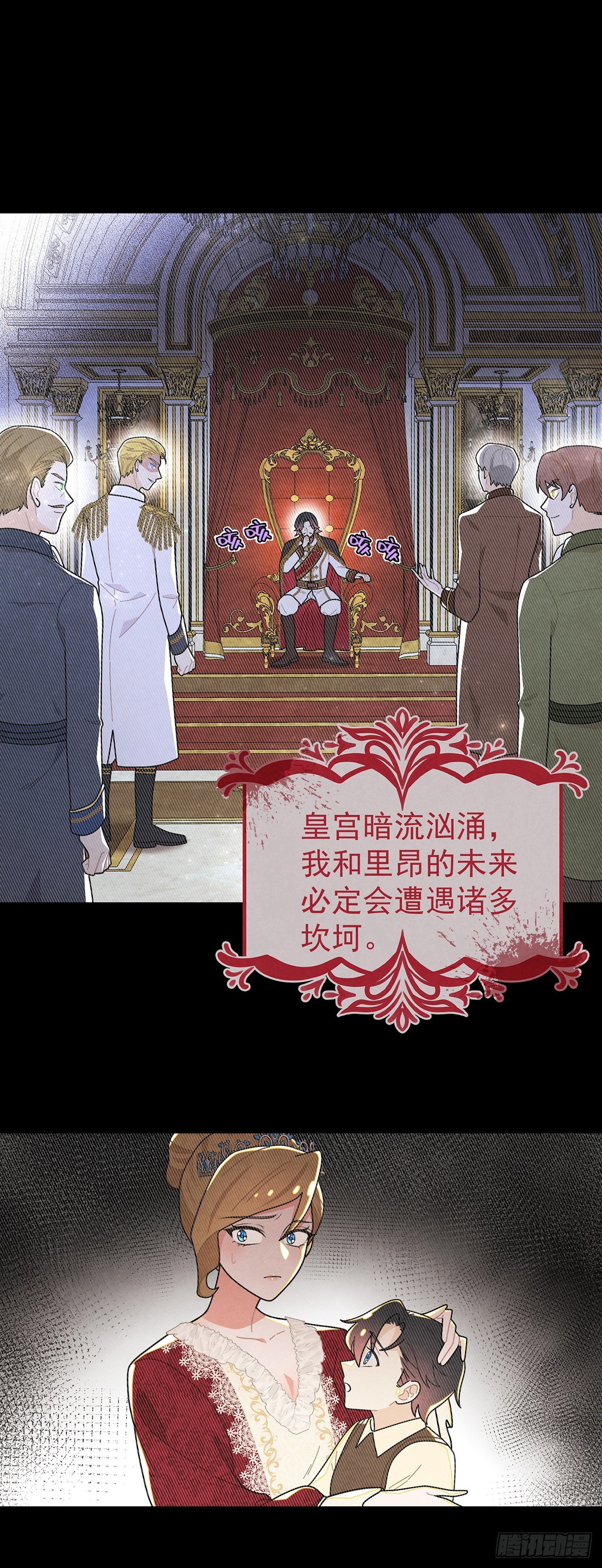 我们的关系会不会就不一样了？-第70话