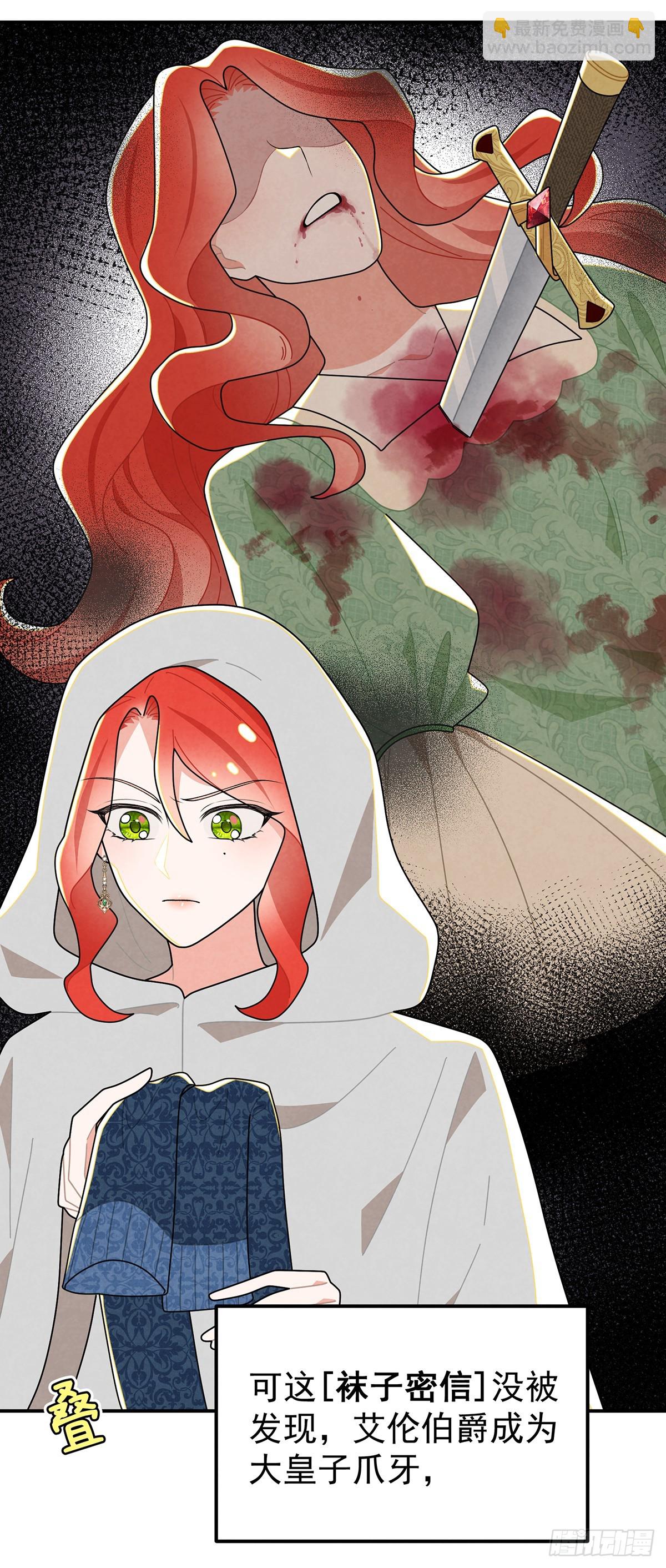 我们的关系会不会就不一样了？-第70话