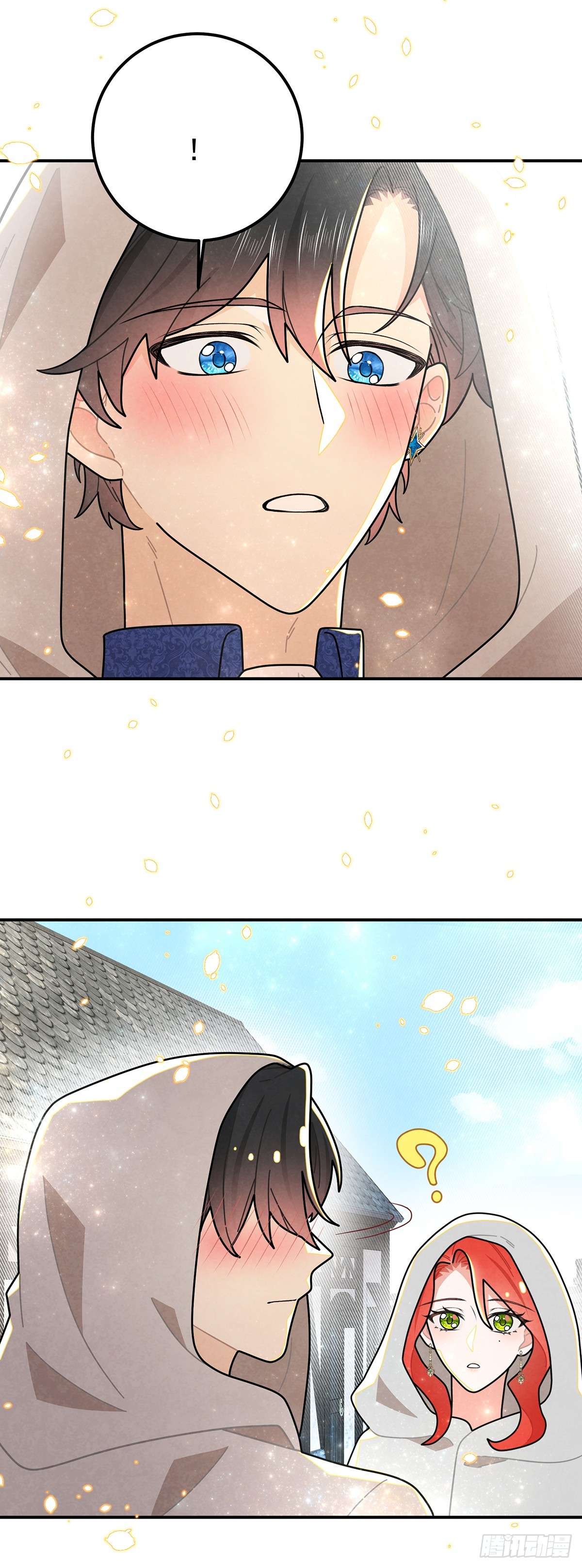 我们的关系会不会就不一样了？-第70话