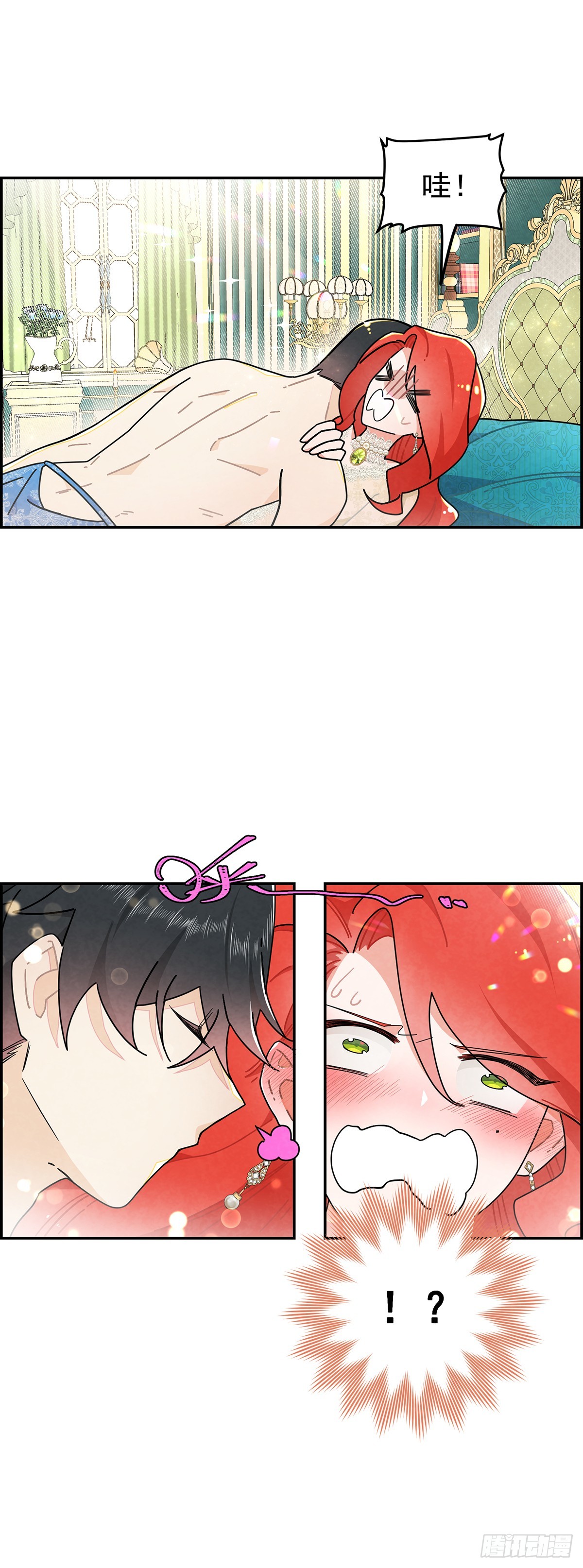 恶女出闸-第8话