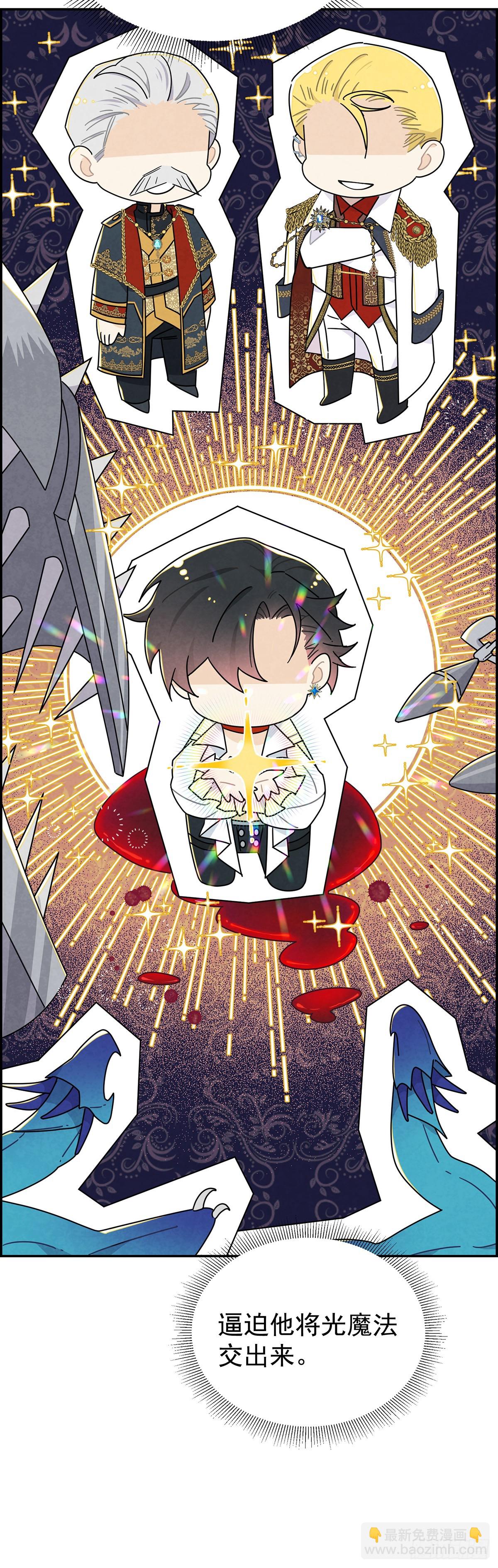 恶女出闸-第8话