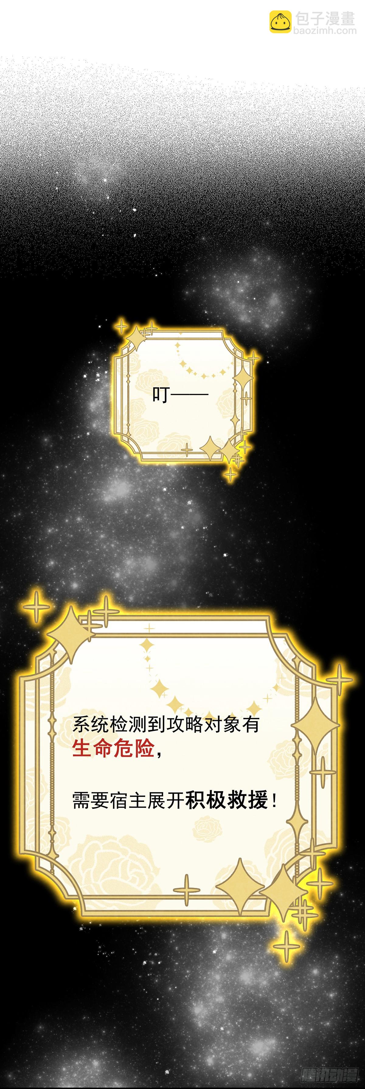 恶女出闸-第8话