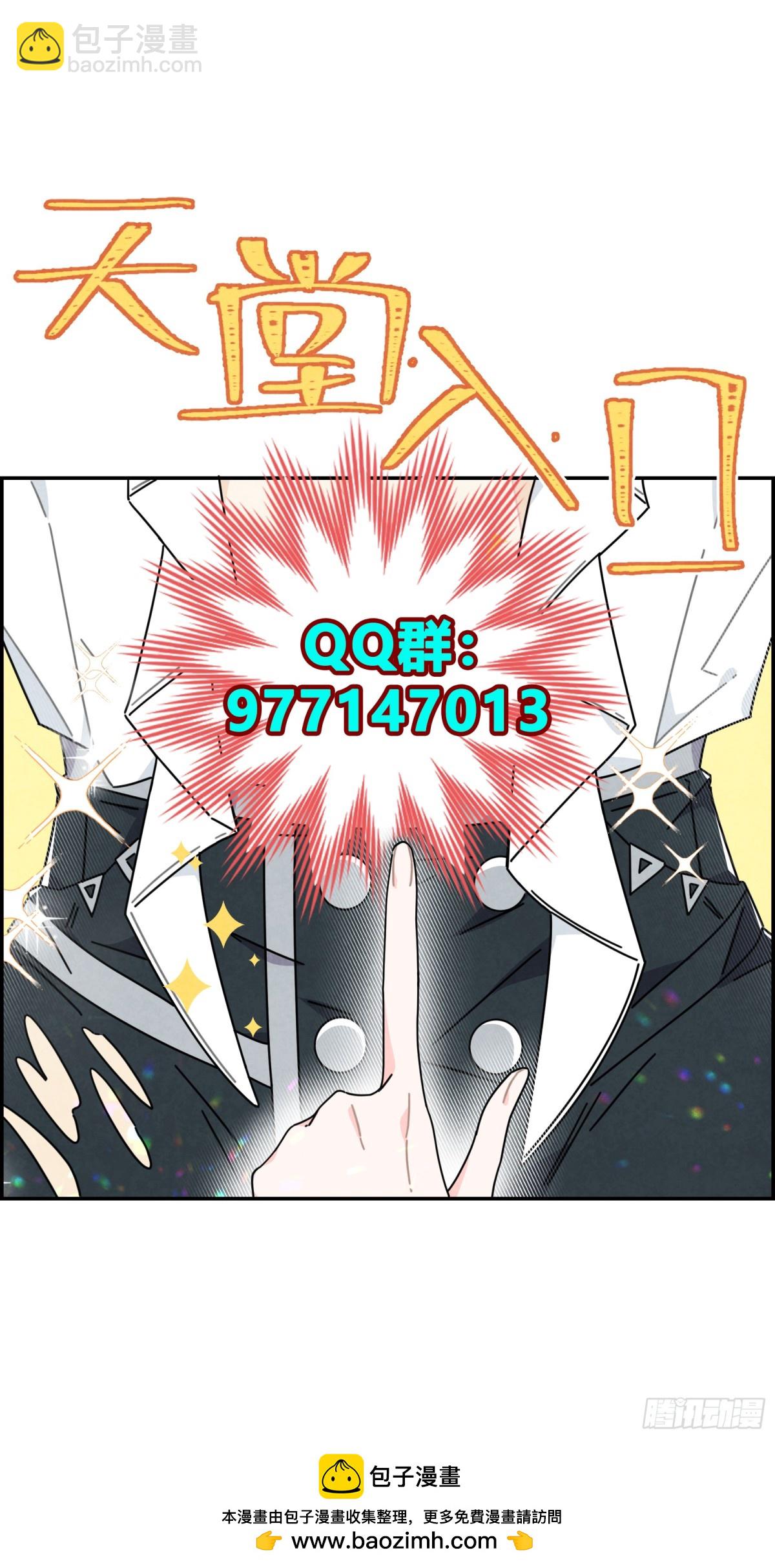 恶女出闸-第8话