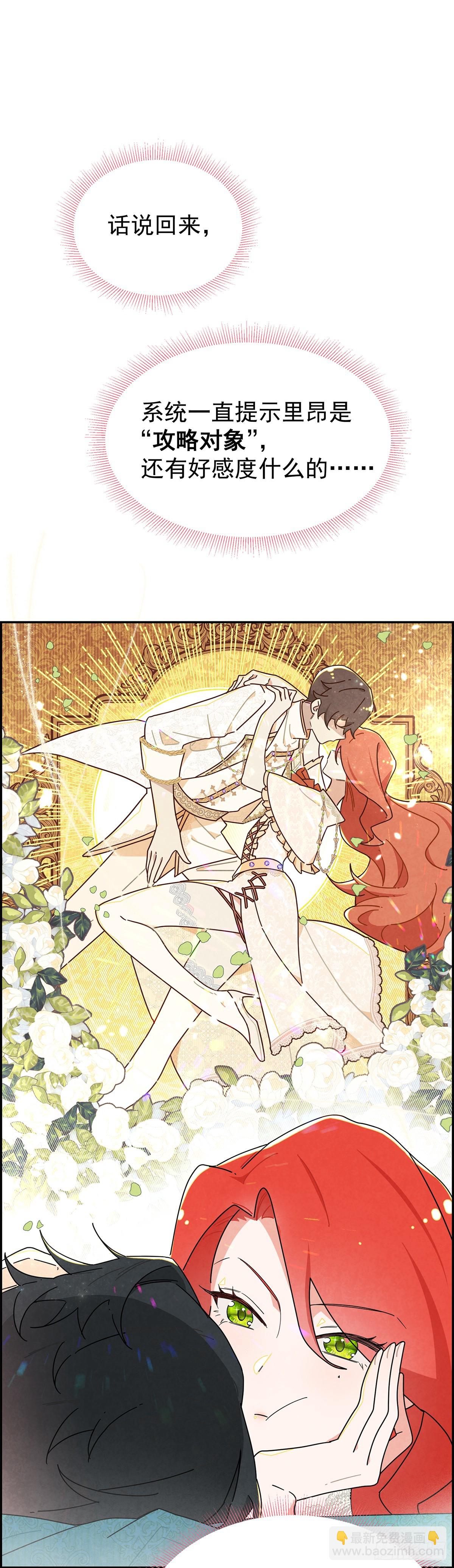 恶女出闸-第8话