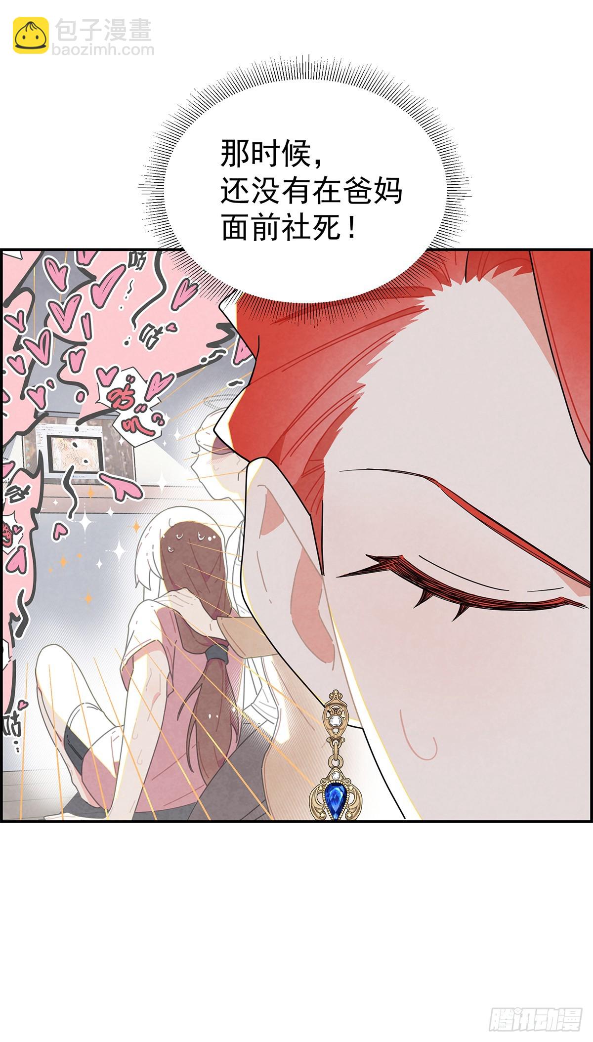 恶女出闸-第8话