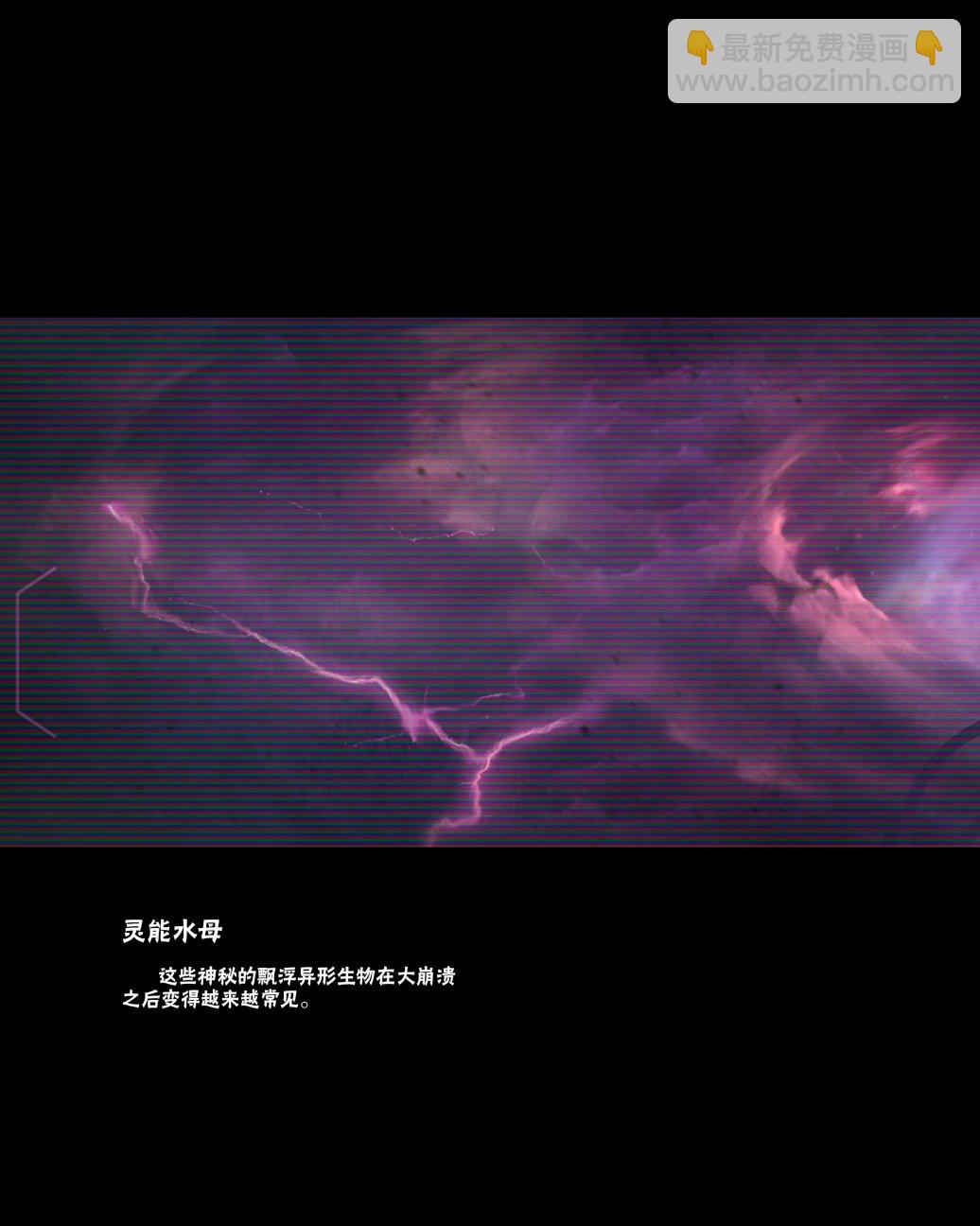 奇蹟時代：星隕藝術設定集 - 第4卷(1/2) - 1