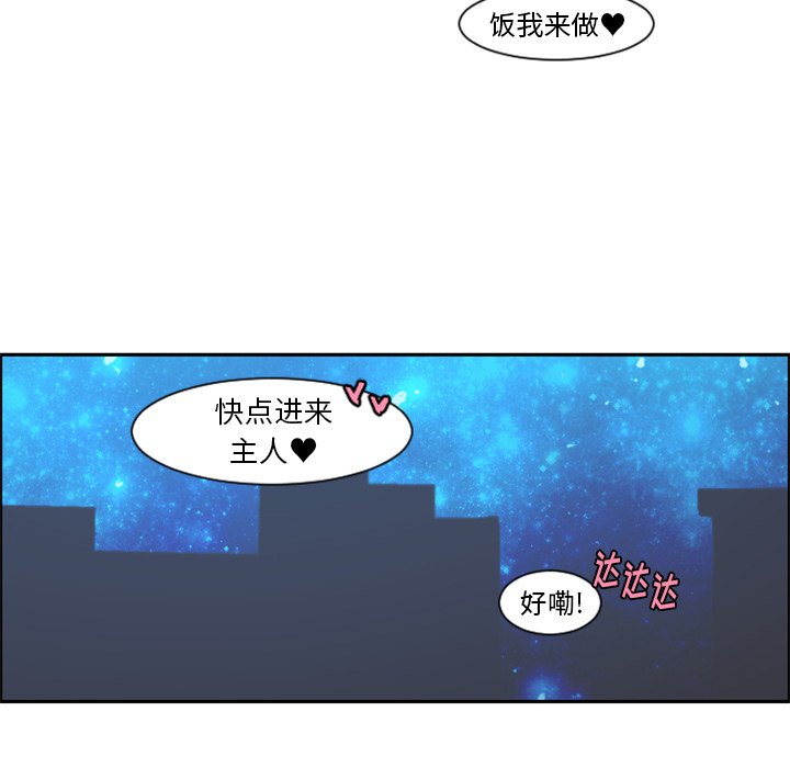 起開魔王君 - 第 103 話(1/2) - 8