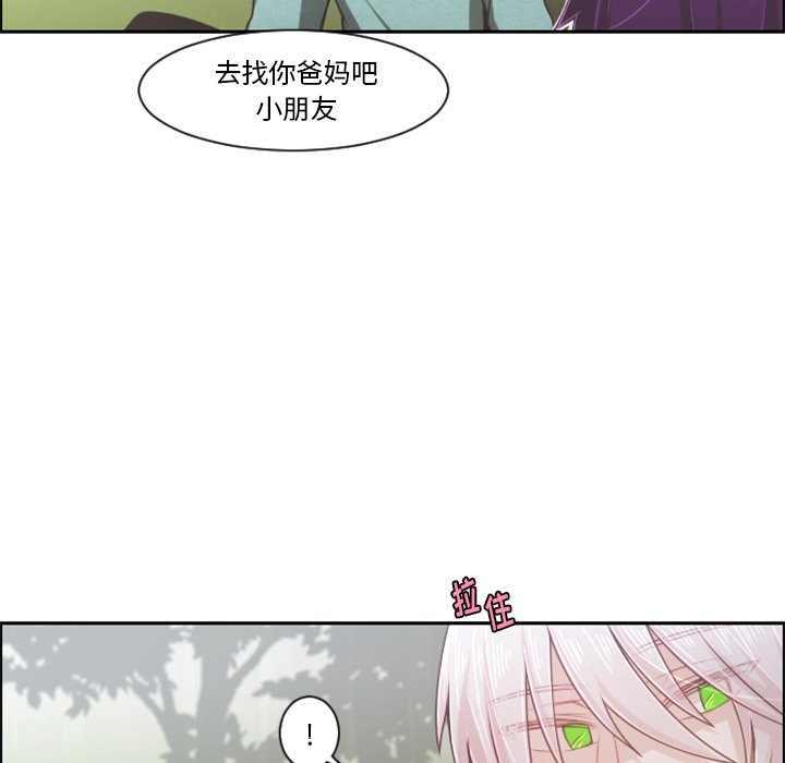 起開魔王君 - 第 105 話(1/2) - 4