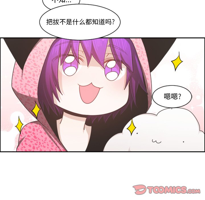 起開魔王君 - 第 105 話(2/2) - 4