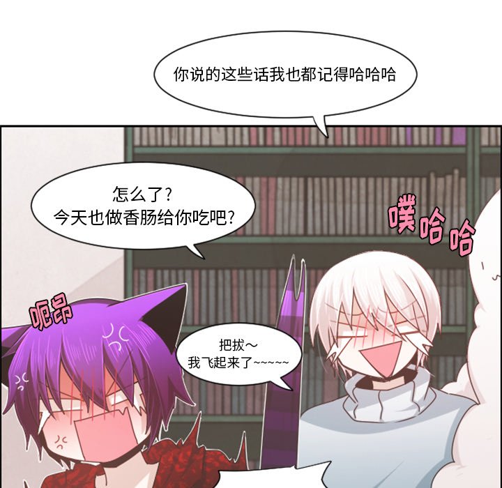 起開魔王君 - 第 105 話(2/2) - 1