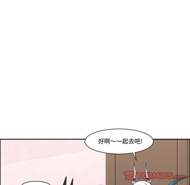 起開魔王君 - 第 107 話(1/2) - 2