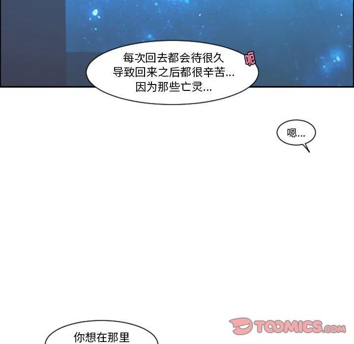 起開魔王君 - 第 109 話(1/2) - 6