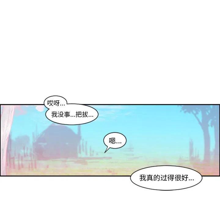 起開魔王君 - 第 109 話(2/2) - 2