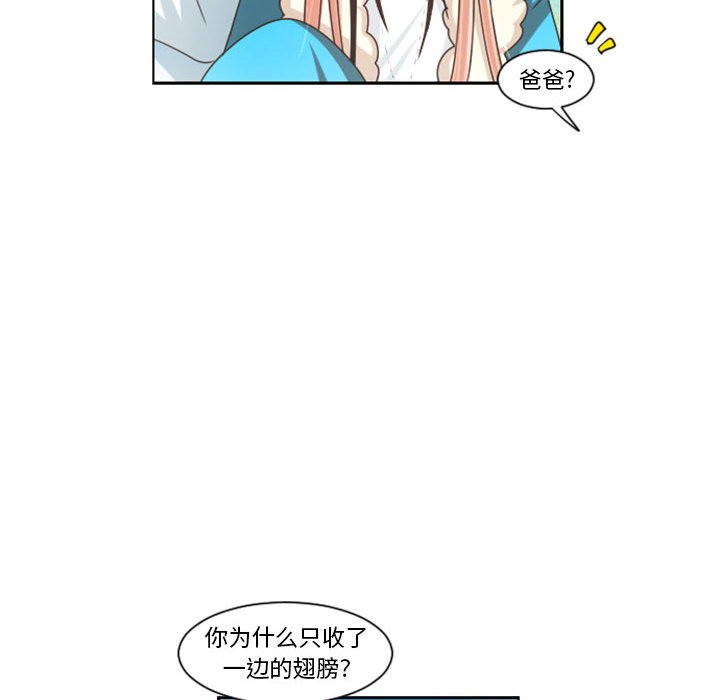 起開魔王君 - 111(1/2) - 2