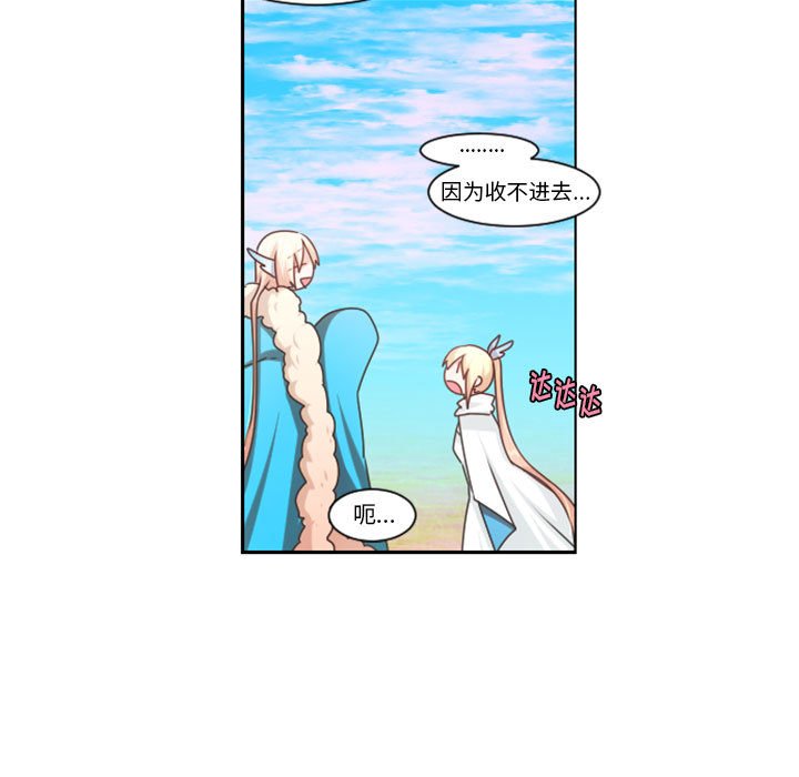 起開魔王君 - 111(1/2) - 3