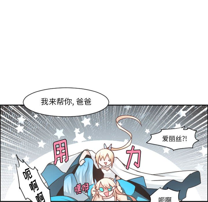 起開魔王君 - 111(1/2) - 4
