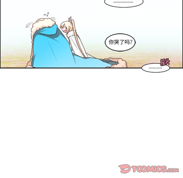 起開魔王君 - 111(1/2) - 6