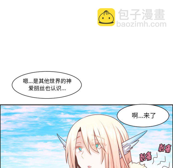起開魔王君 - 111(1/2) - 8