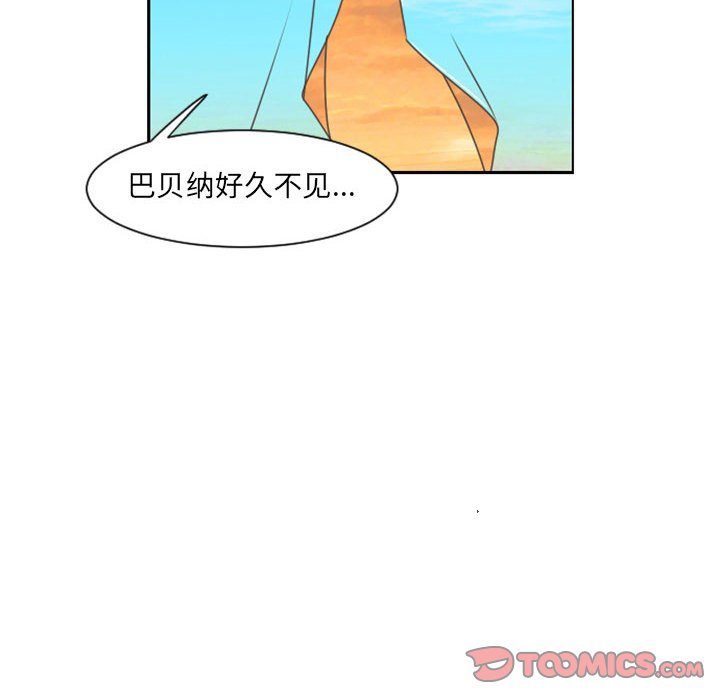 起開魔王君 - 111(1/2) - 4