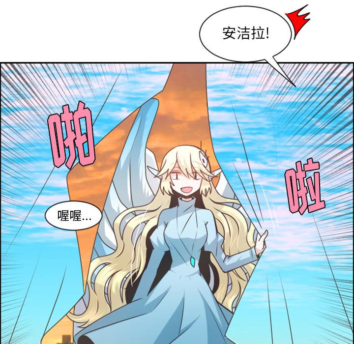 起開魔王君 - 111(1/2) - 5