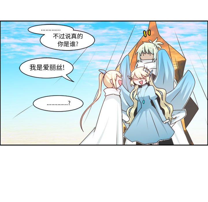 起開魔王君 - 111(1/2) - 7