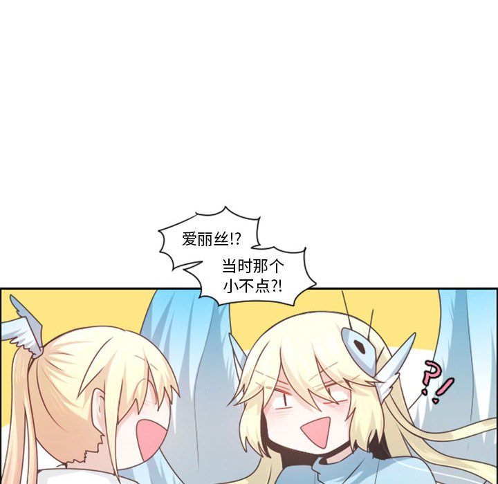 起開魔王君 - 111(1/2) - 8