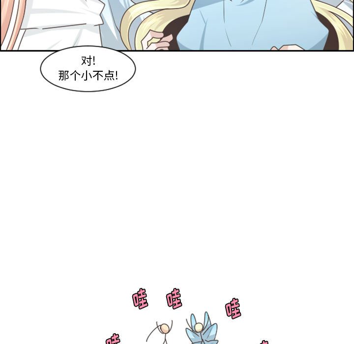 起開魔王君 - 111(1/2) - 1