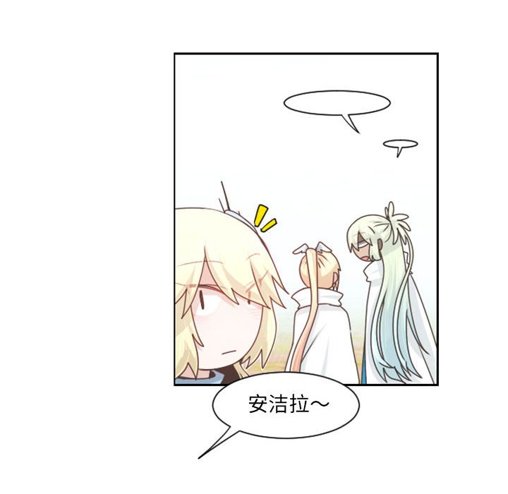 起開魔王君 - 111(1/2) - 6