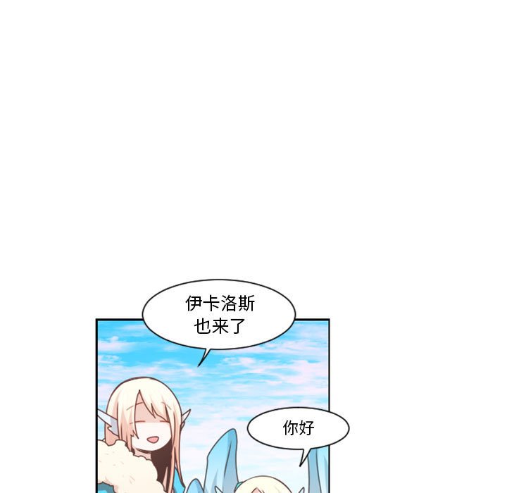 起開魔王君 - 111(1/2) - 7