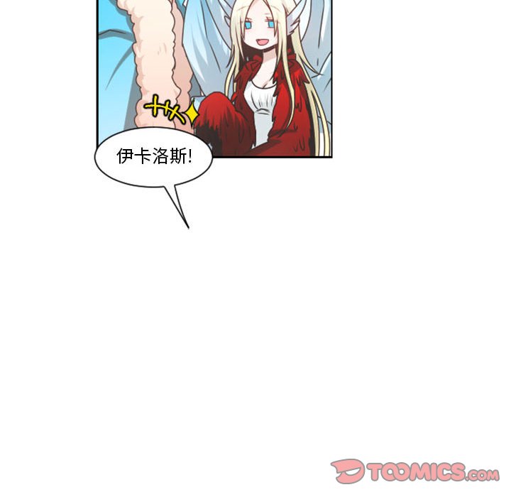 起開魔王君 - 111(1/2) - 8
