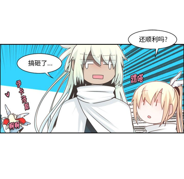 起開魔王君 - 111(1/2) - 1