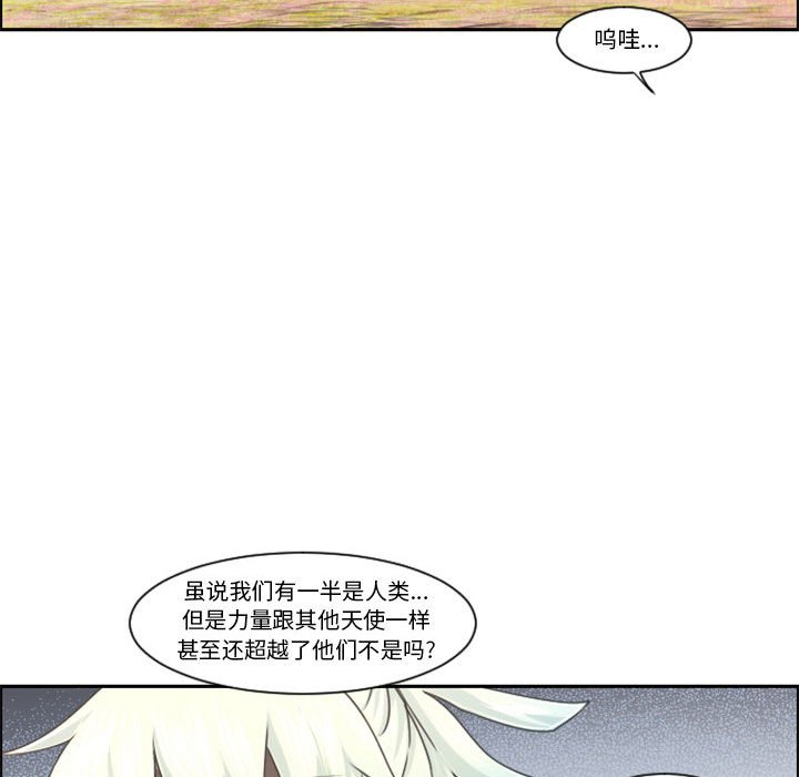 起開魔王君 - 111(1/2) - 3