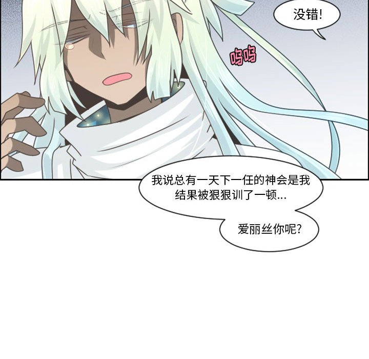 起開魔王君 - 111(1/2) - 4