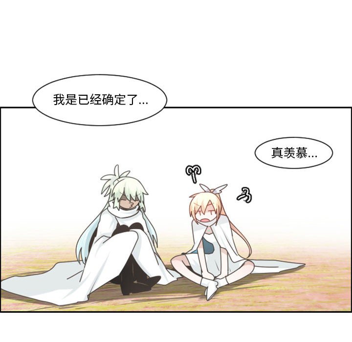 起開魔王君 - 111(1/2) - 5