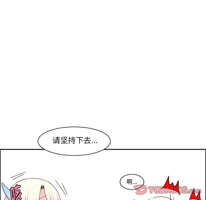 起開魔王君 - 111(1/2) - 6