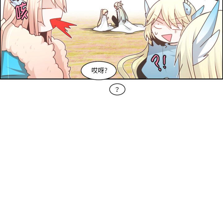 起開魔王君 - 111(1/2) - 7